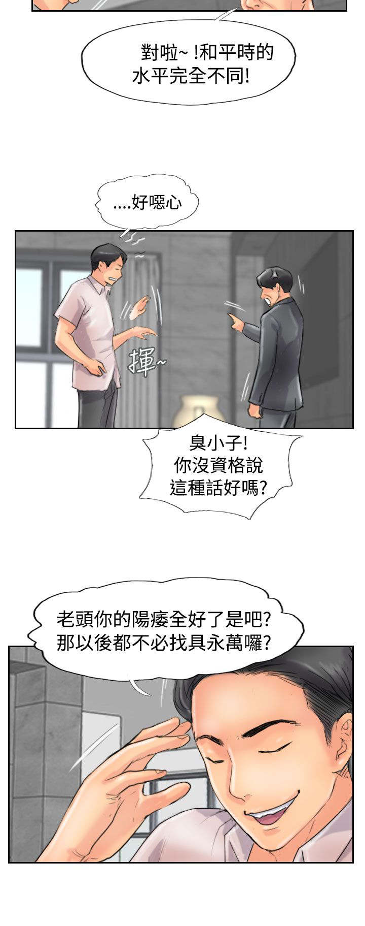 第74章：回去6