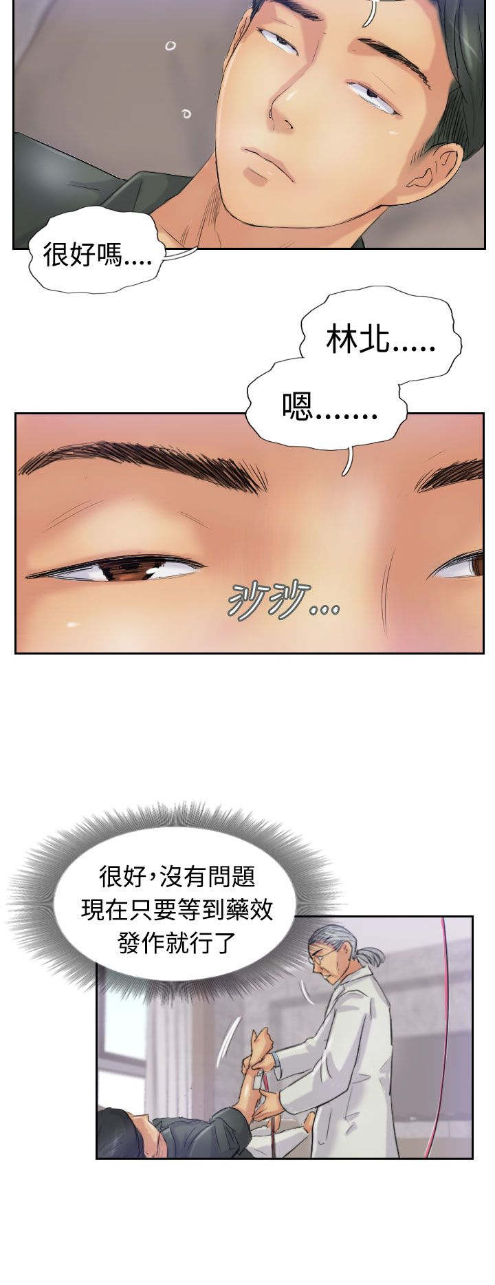 第37章：诡异的变化5
