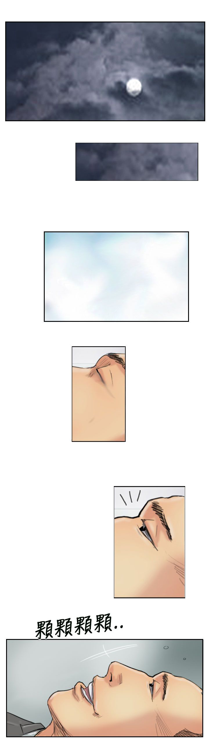 第52章：调查13