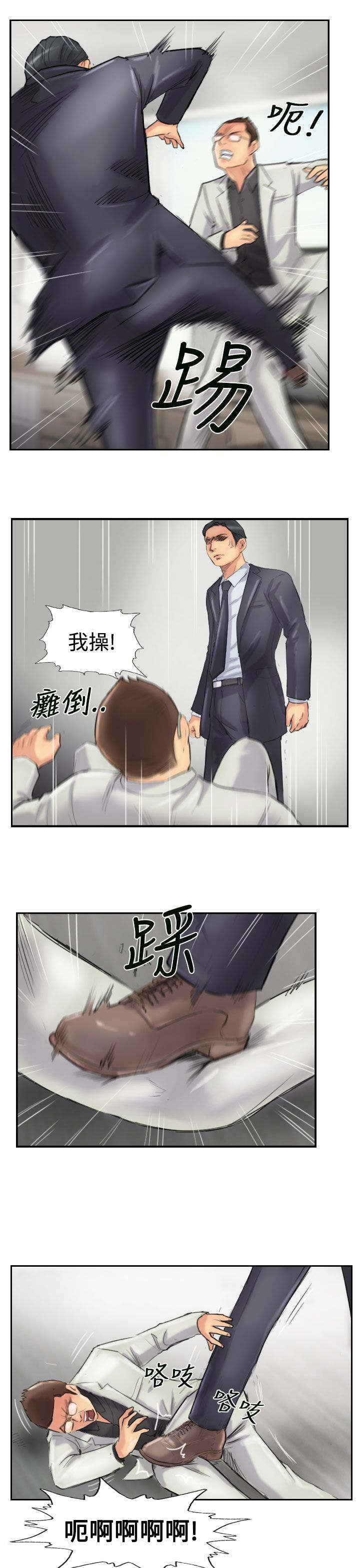 第44章：交往2