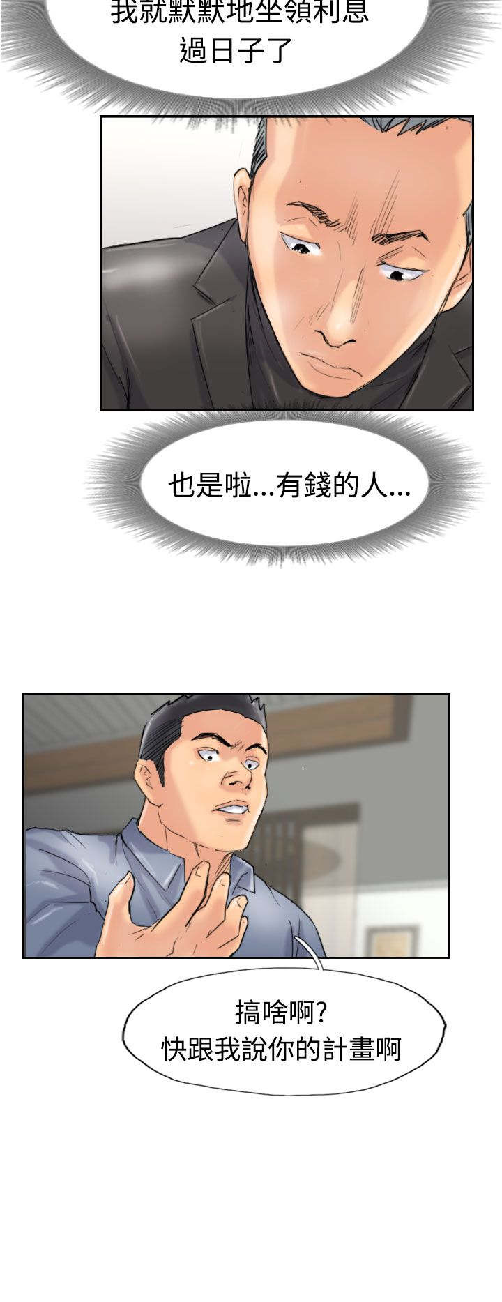 第45章：计划12