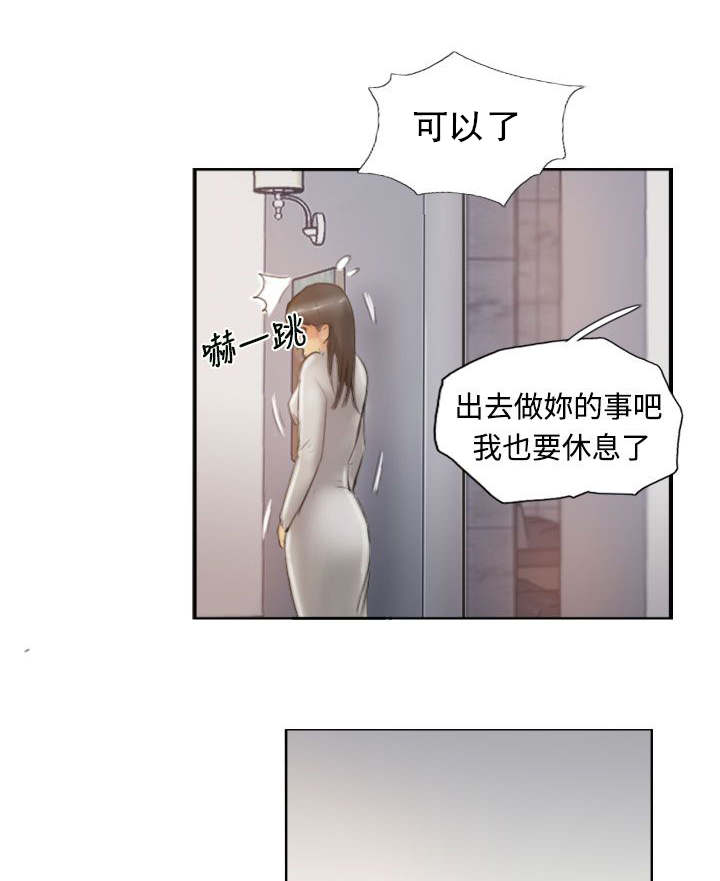 第21章：奇怪的妹妹6