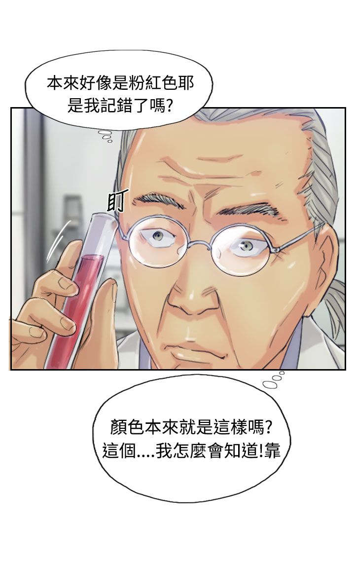 第36章：变色的药剂2