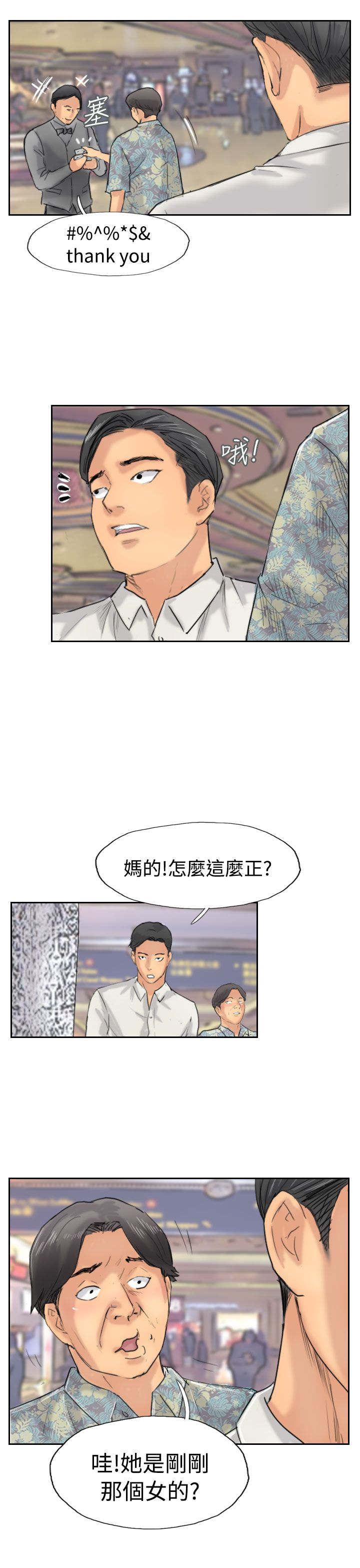 第58章：赌场10