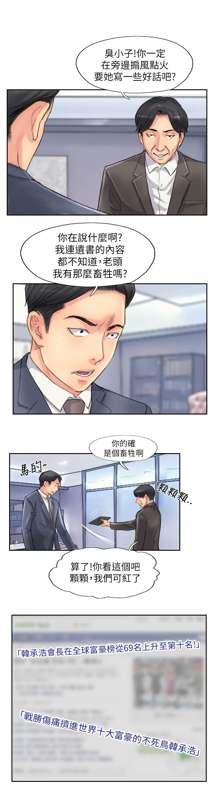 第89章：后续11