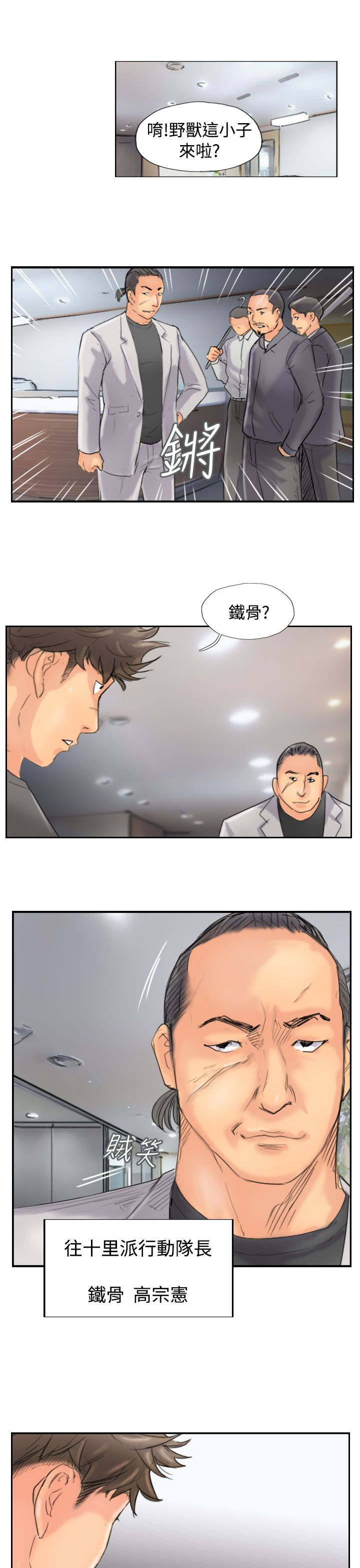 第68章：回公司12