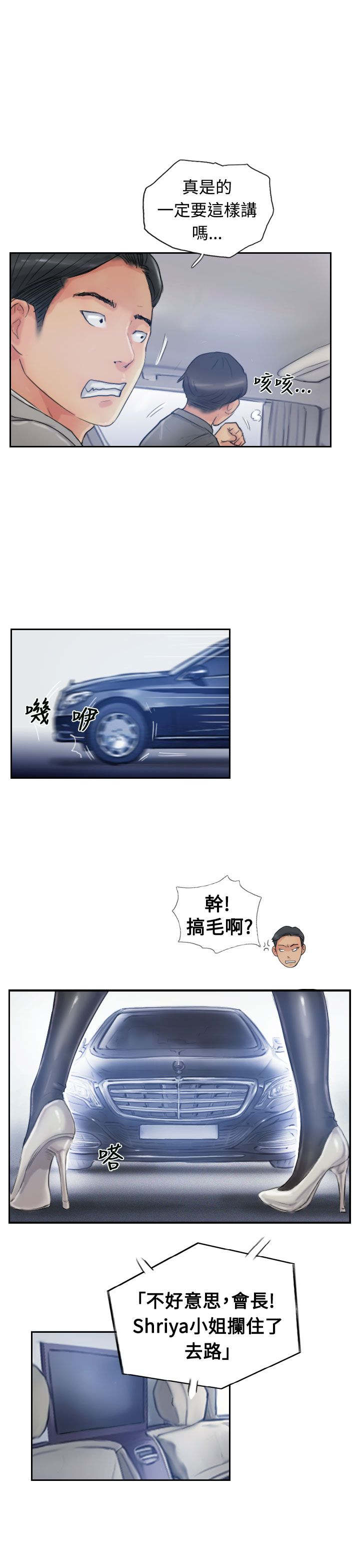 第26章：拦车4