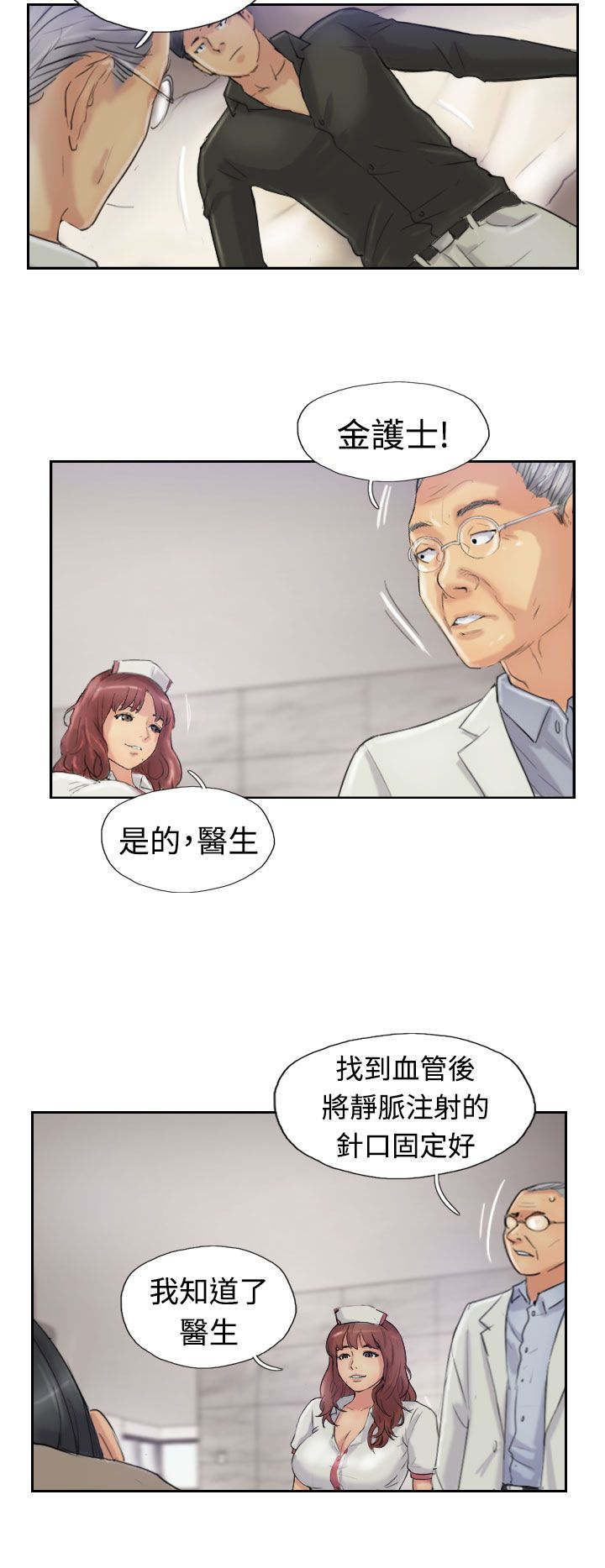 第37章：诡异的变化1
