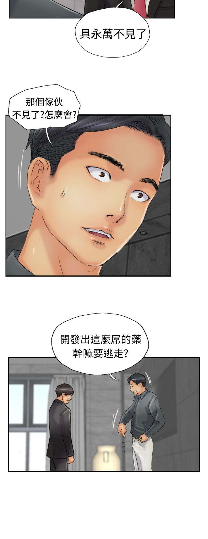 第38章：梦境12