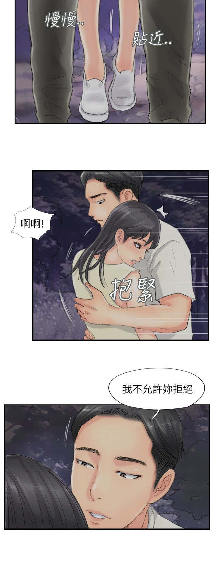 第86章：生米煮成饭1