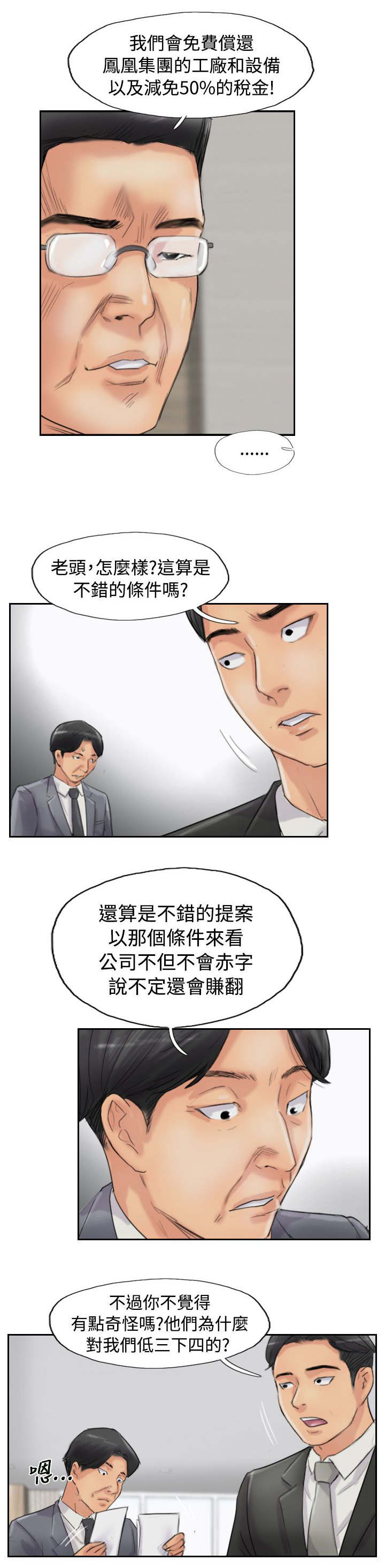 第83章：外交部8