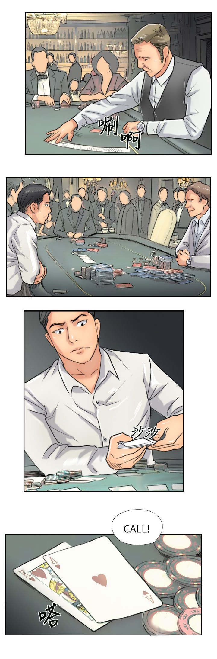 第59章：乌龙2