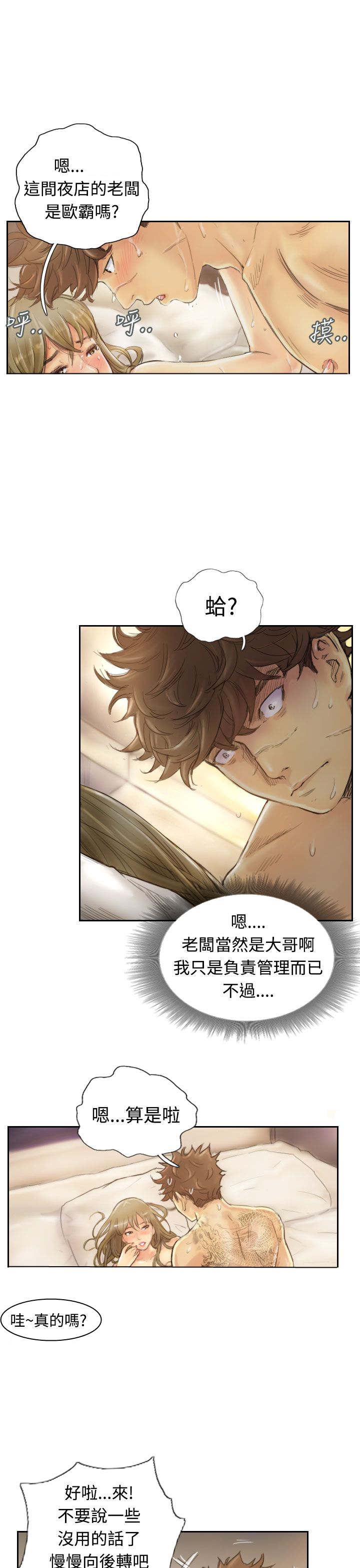 第2章：医院的电话7