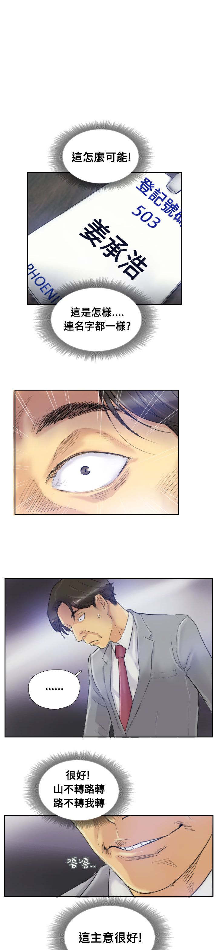 第6章：柳暗花明5