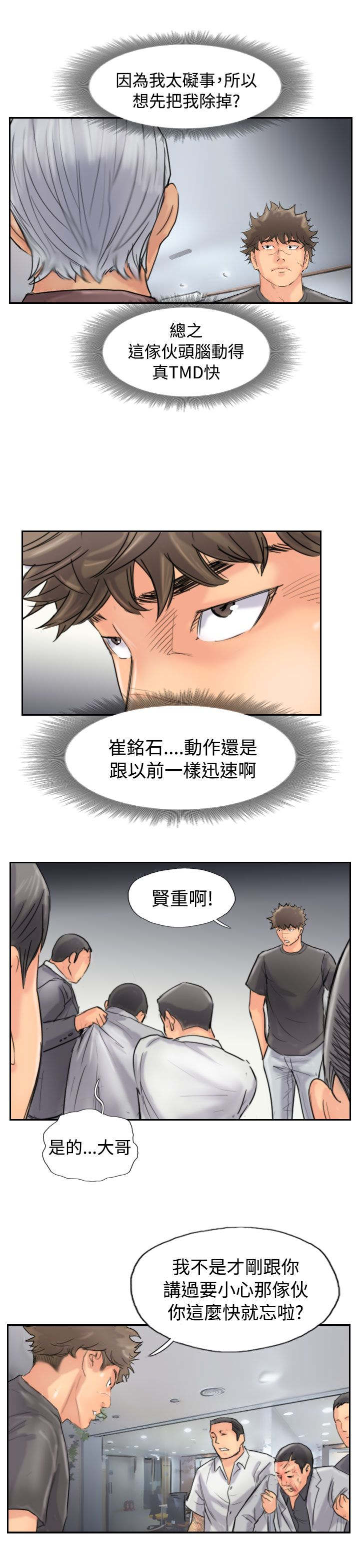 第69章：单挑8