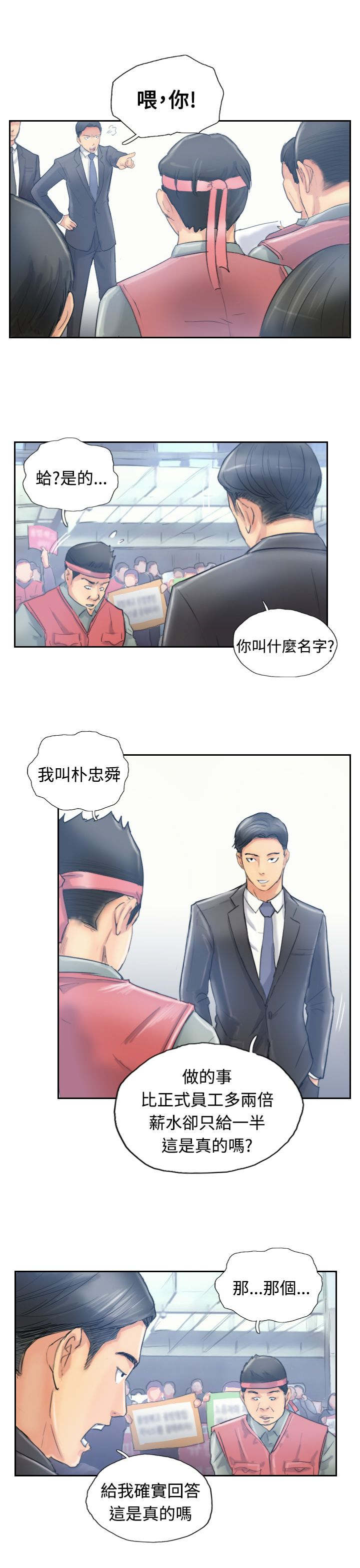 第16章：抗议10