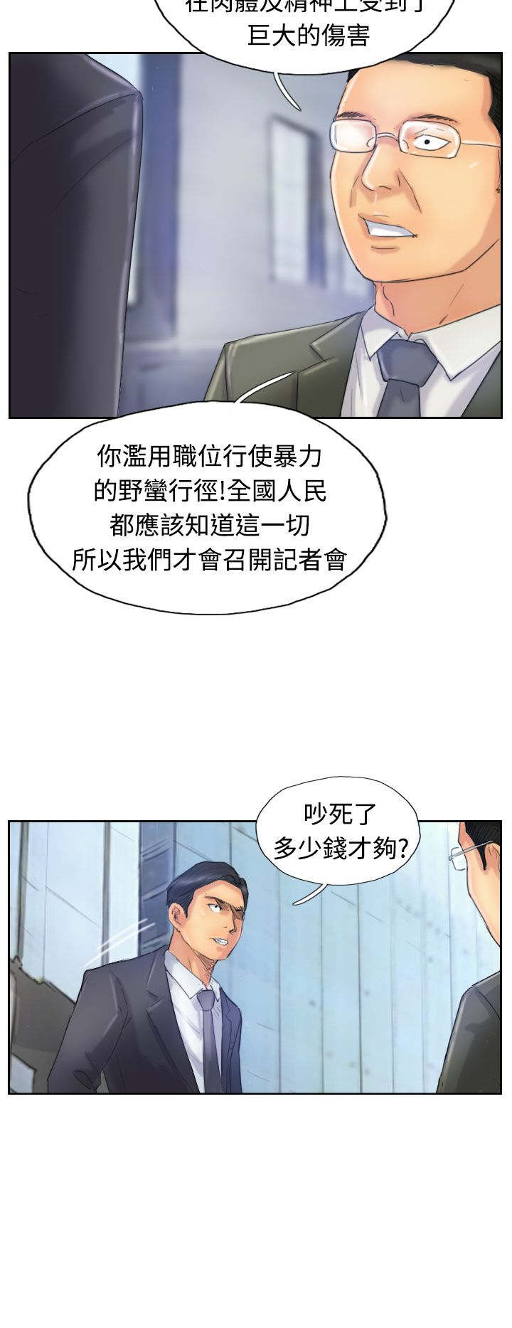 第40章：摆平7