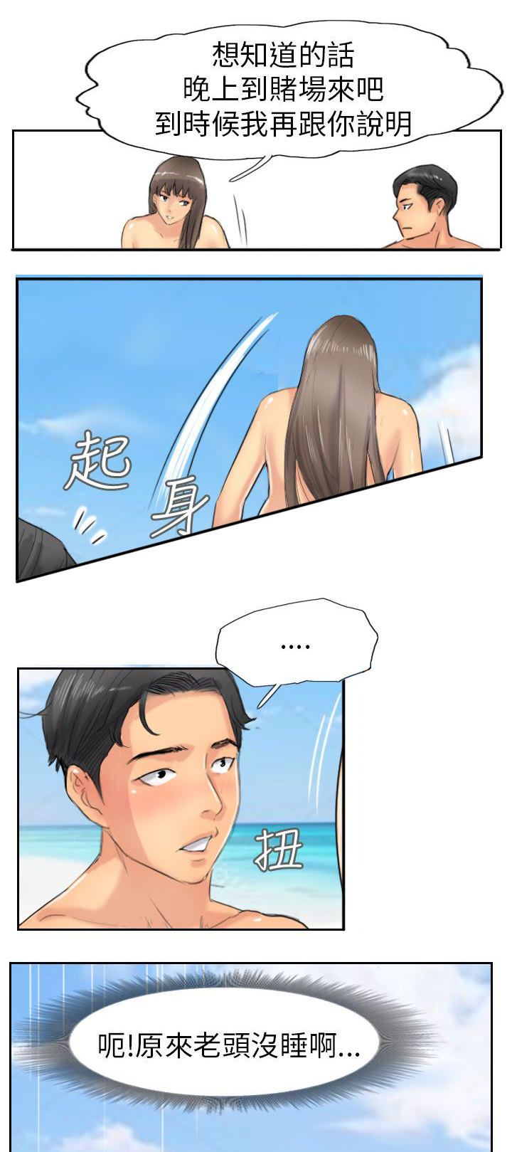 第57章：打赌20