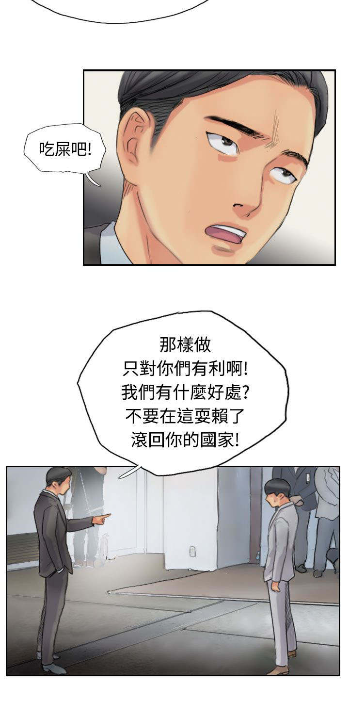 第77章：又闯祸了7
