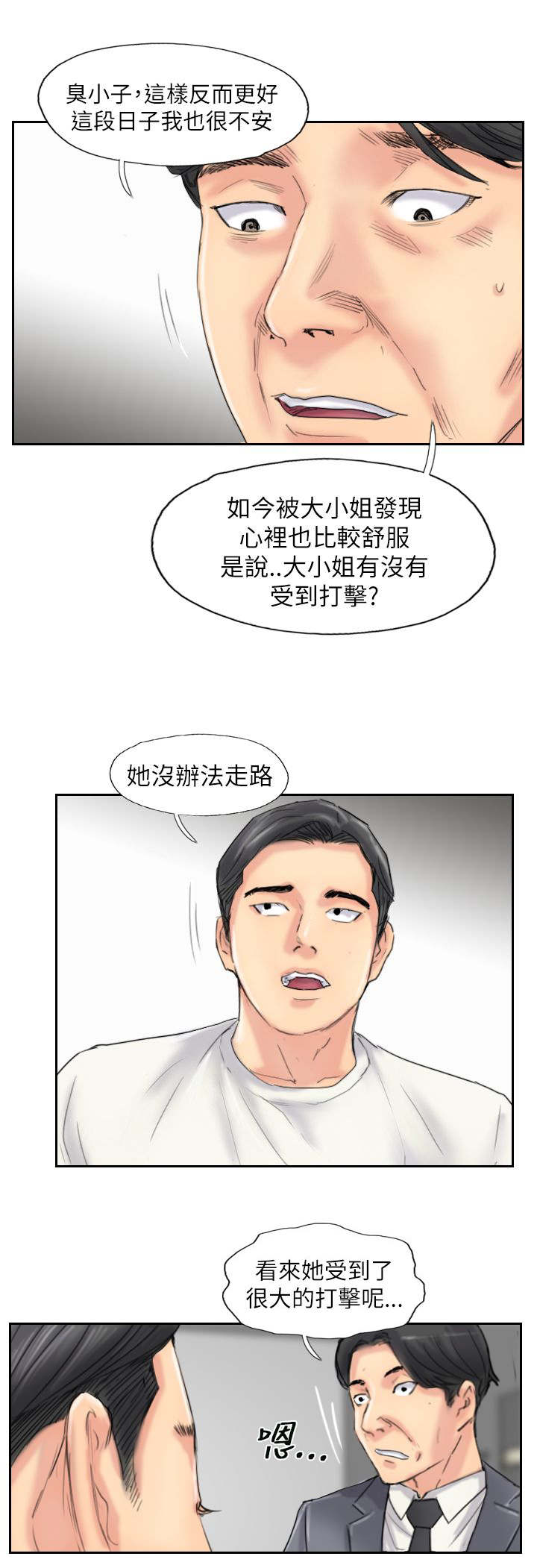 第87章：上了天堂13