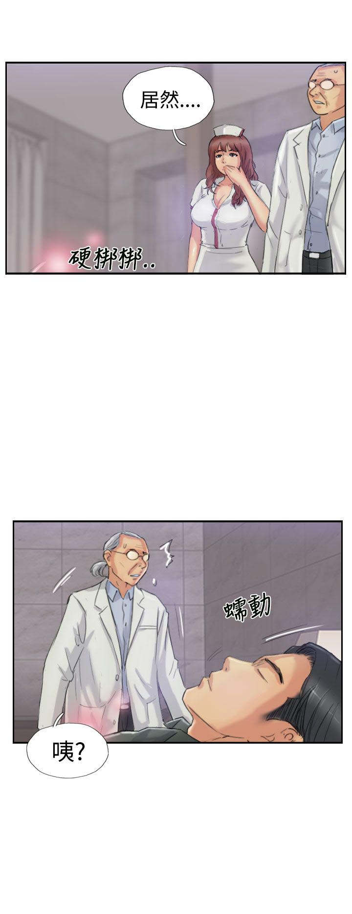 第37章：诡异的变化9
