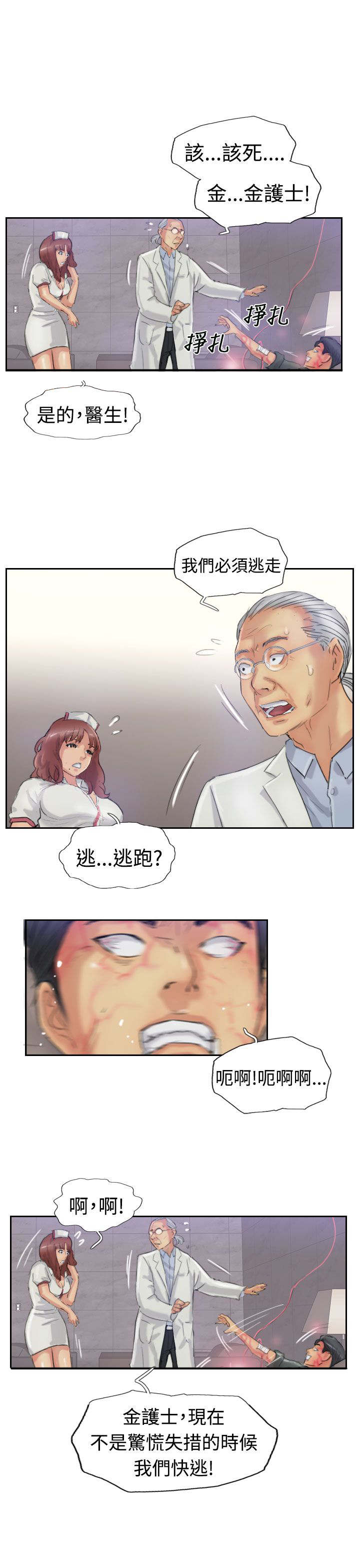 第37章：诡异的变化14
