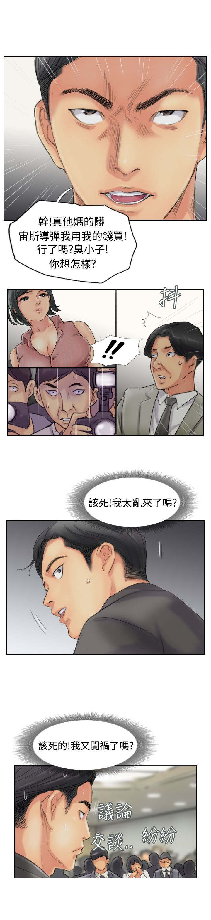 第78章：暗藏杀机5