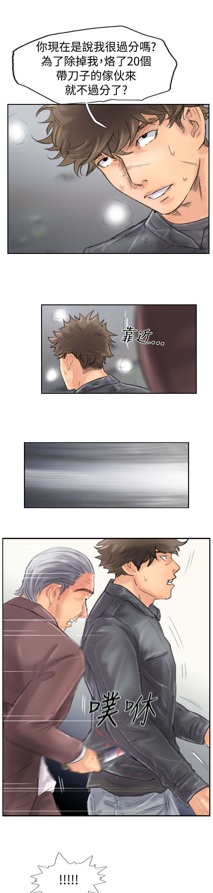 第71章：被摆了一道10