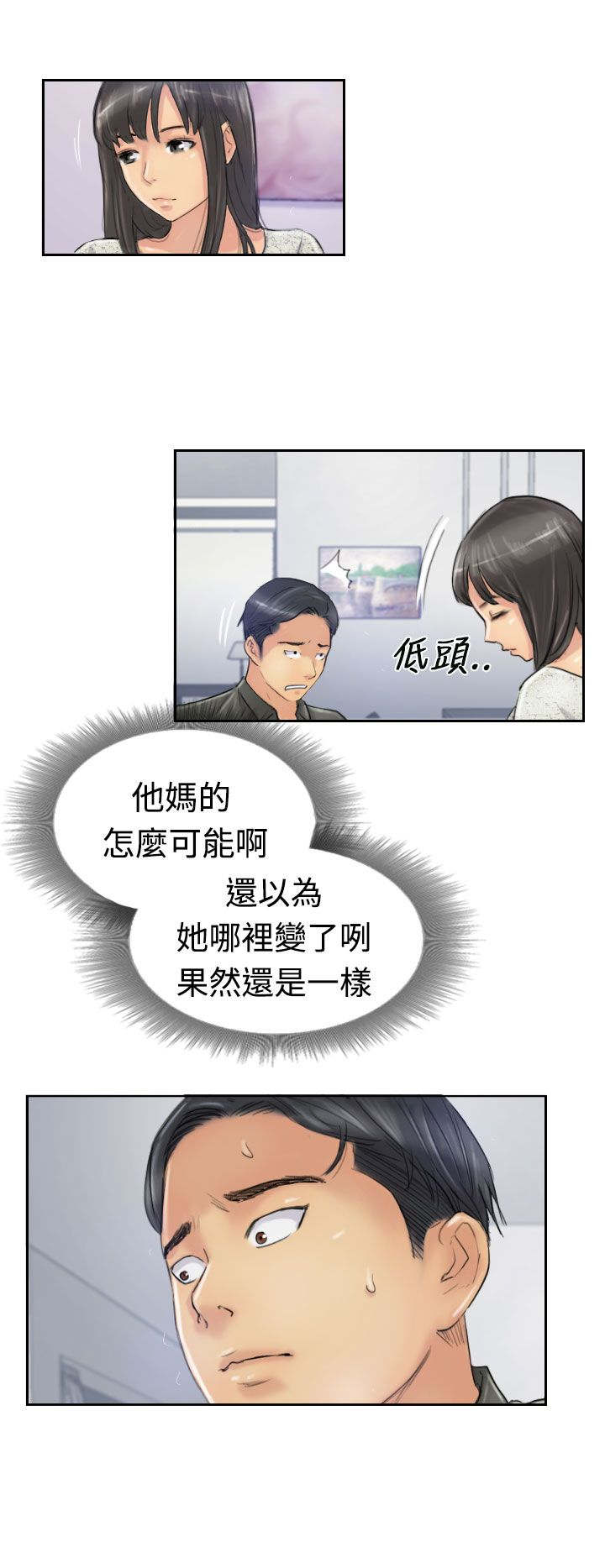 第35章：奇怪的妹妹6