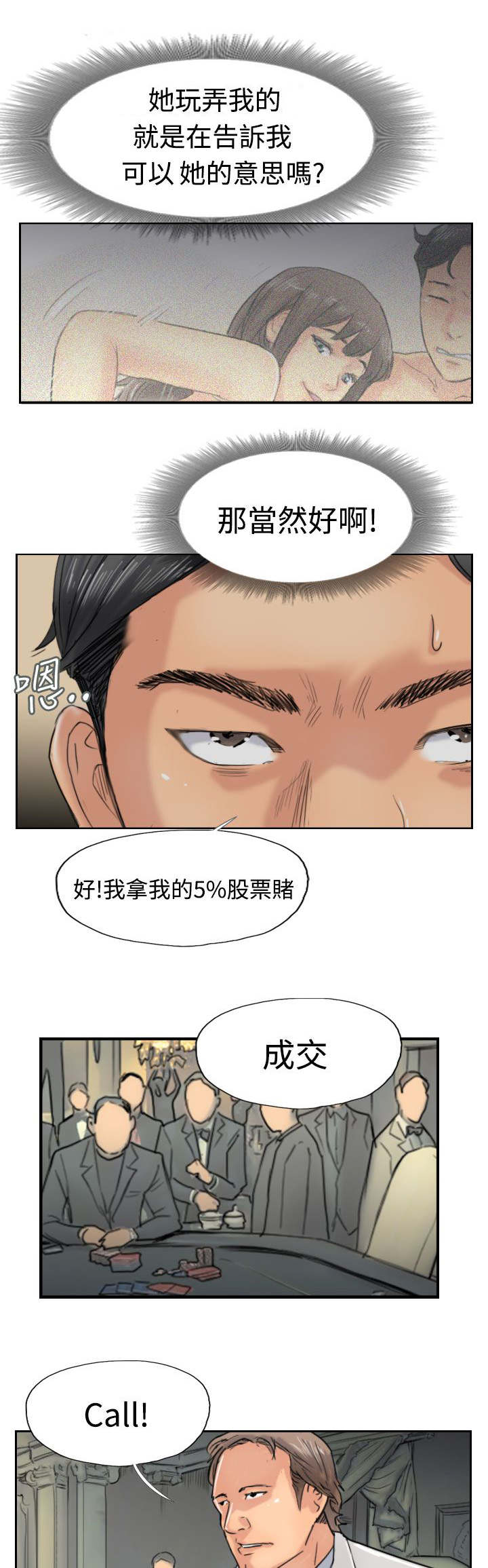 第59章：乌龙14