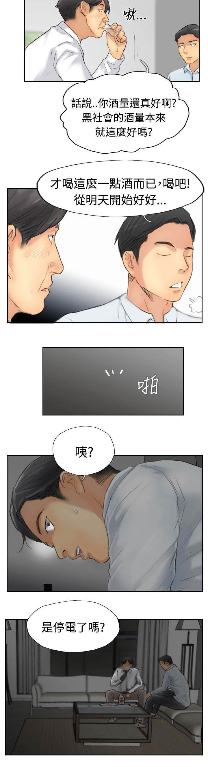 第48章：绑架17