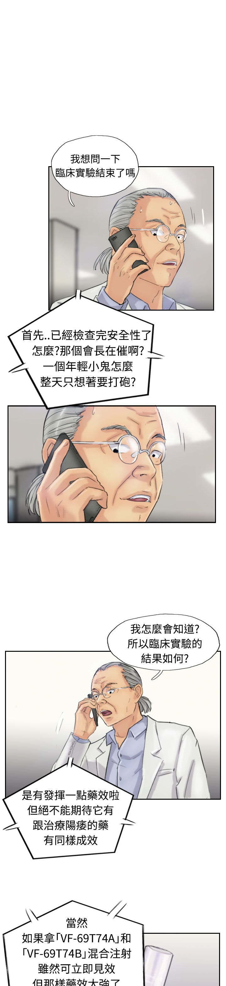 第32章：制药2