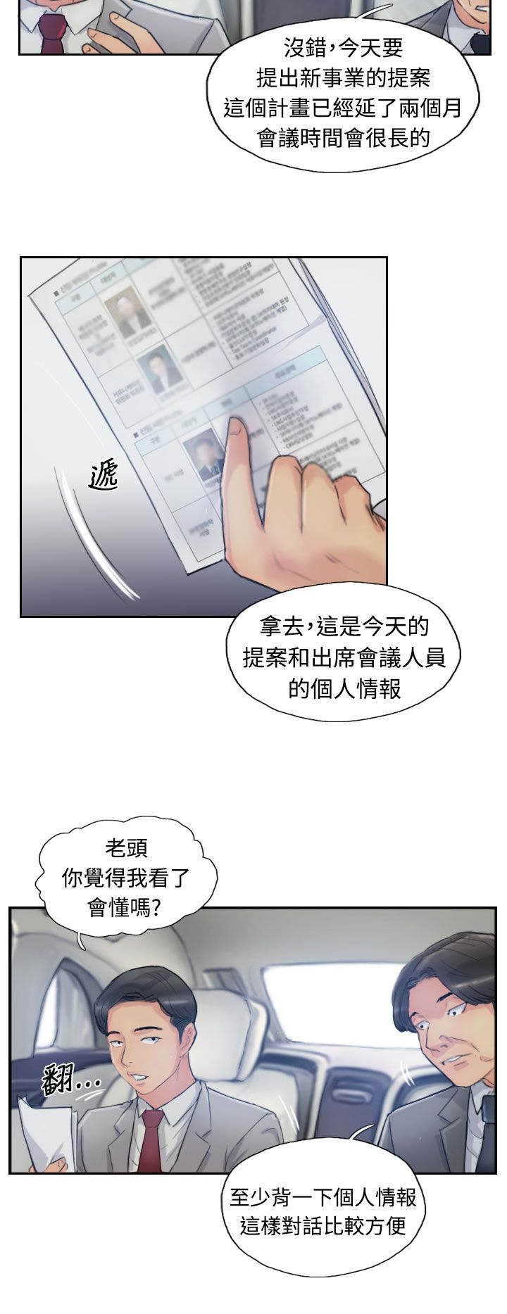第26章：拦车1