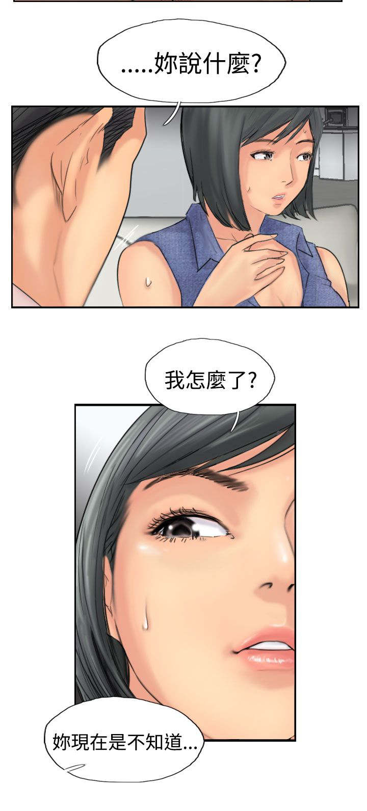 第63章：聊一下3