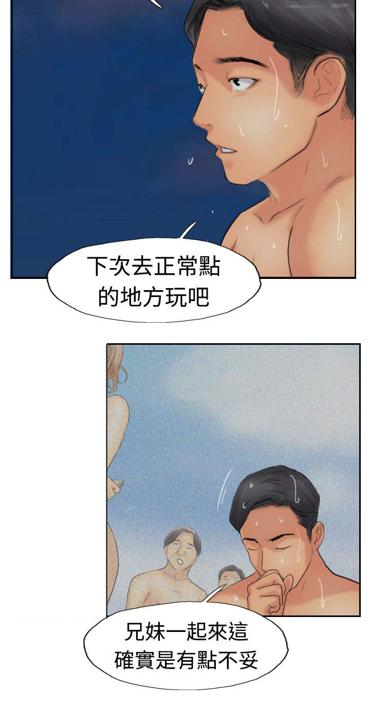 第61章：陌生来电9