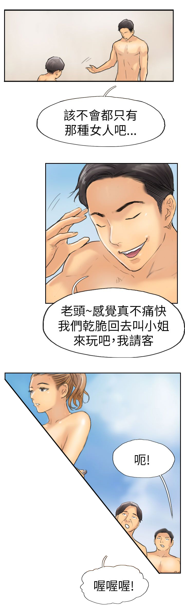 第57章：打赌6