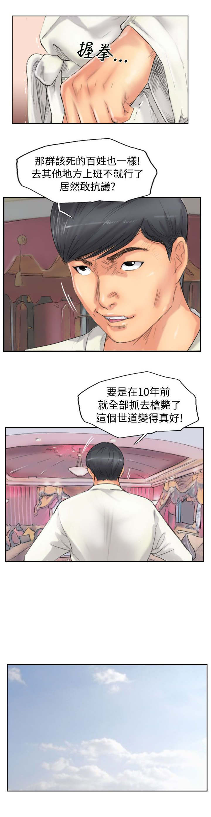 第76章：记者会8