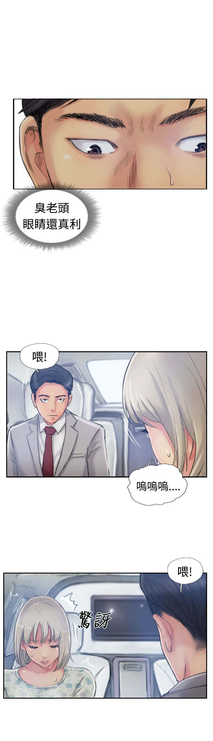 第27章：波澜4