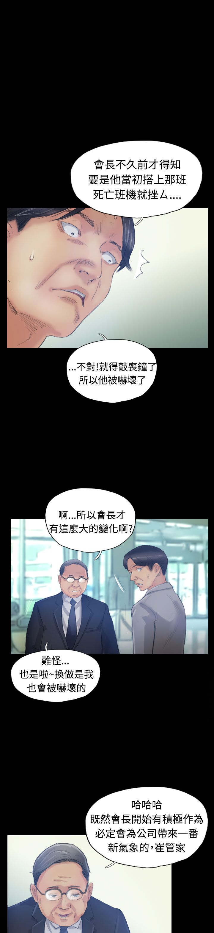 第28章：会议2