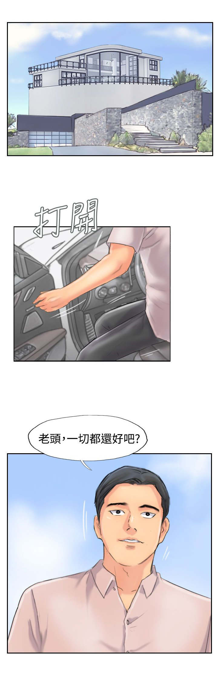 第73章：怀疑12