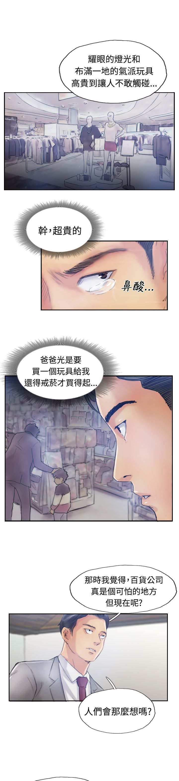 第30章：观点3