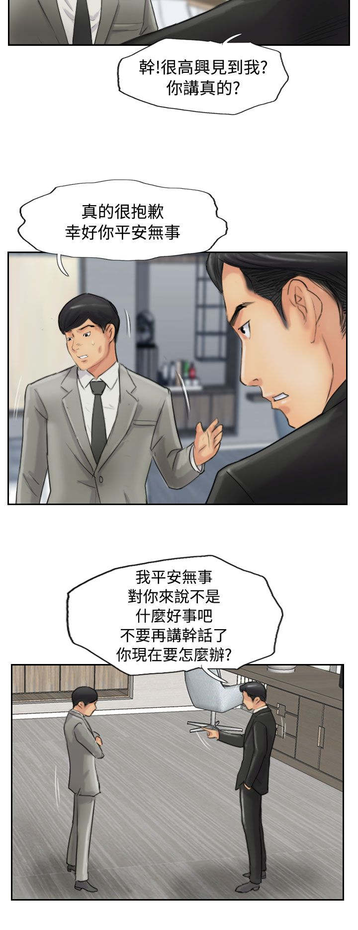 第82章：灭帮11