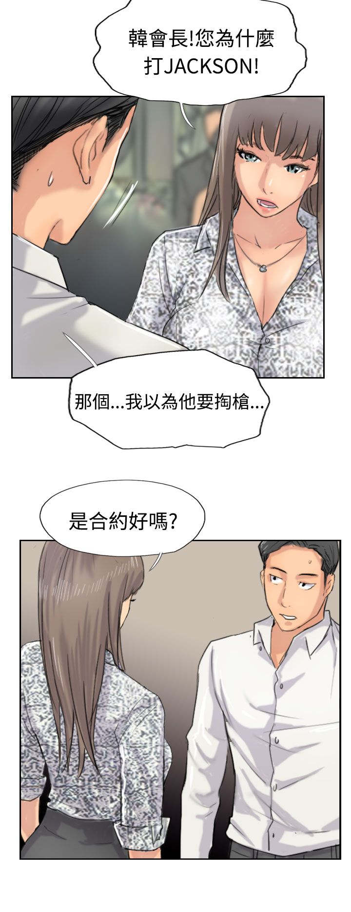 第59章：乌龙21