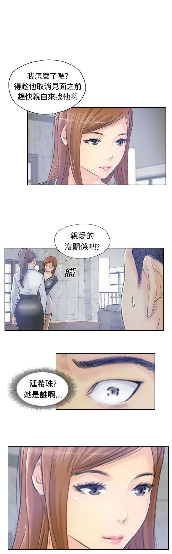 第14章：对象2