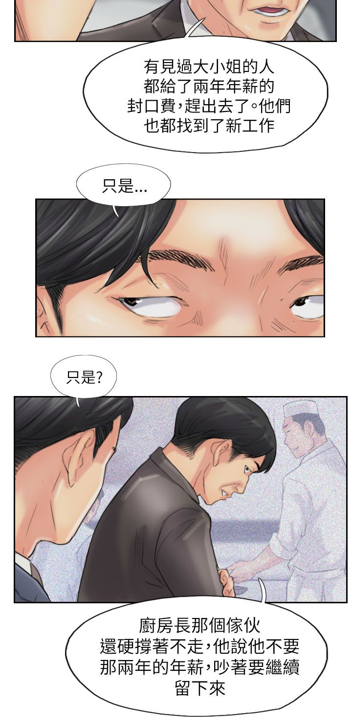 第90章：结婚（结局）5