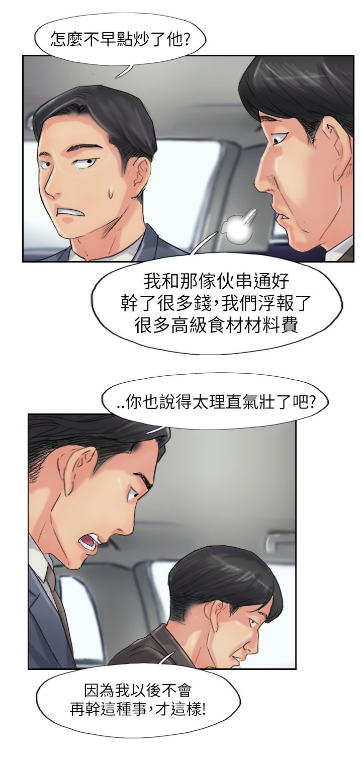 第90章：结婚（结局）7