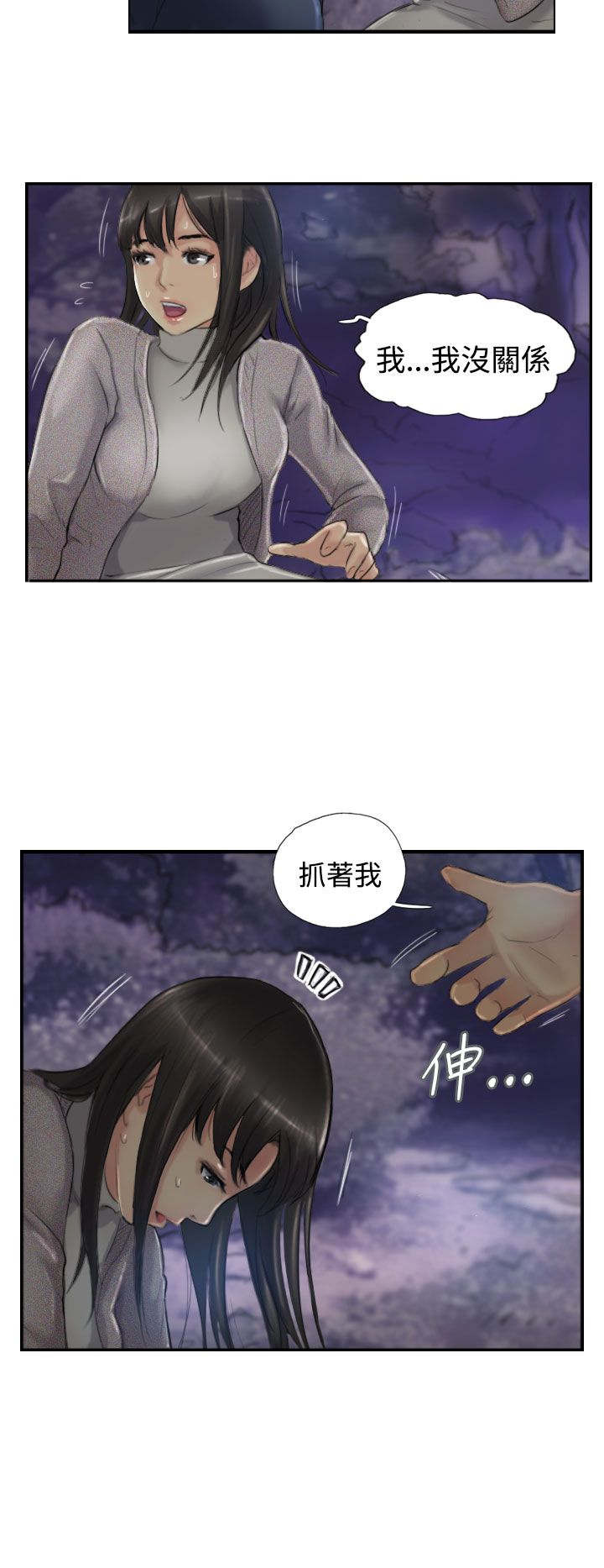 第22章：夜遇7
