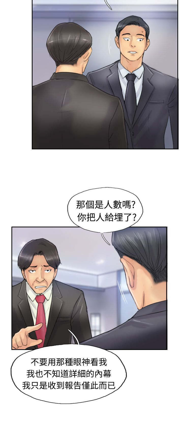第42章：限时营救7
