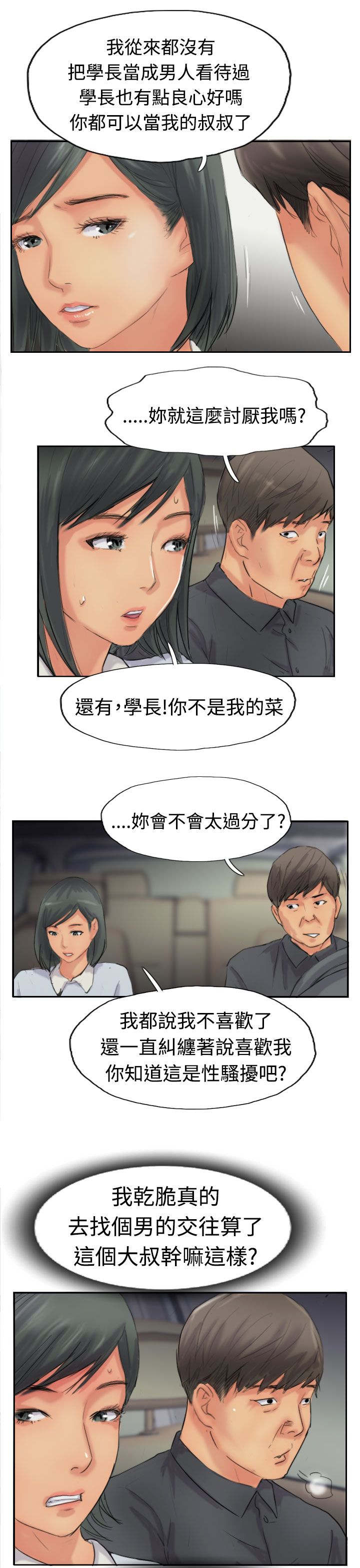 第62章：上门采访8