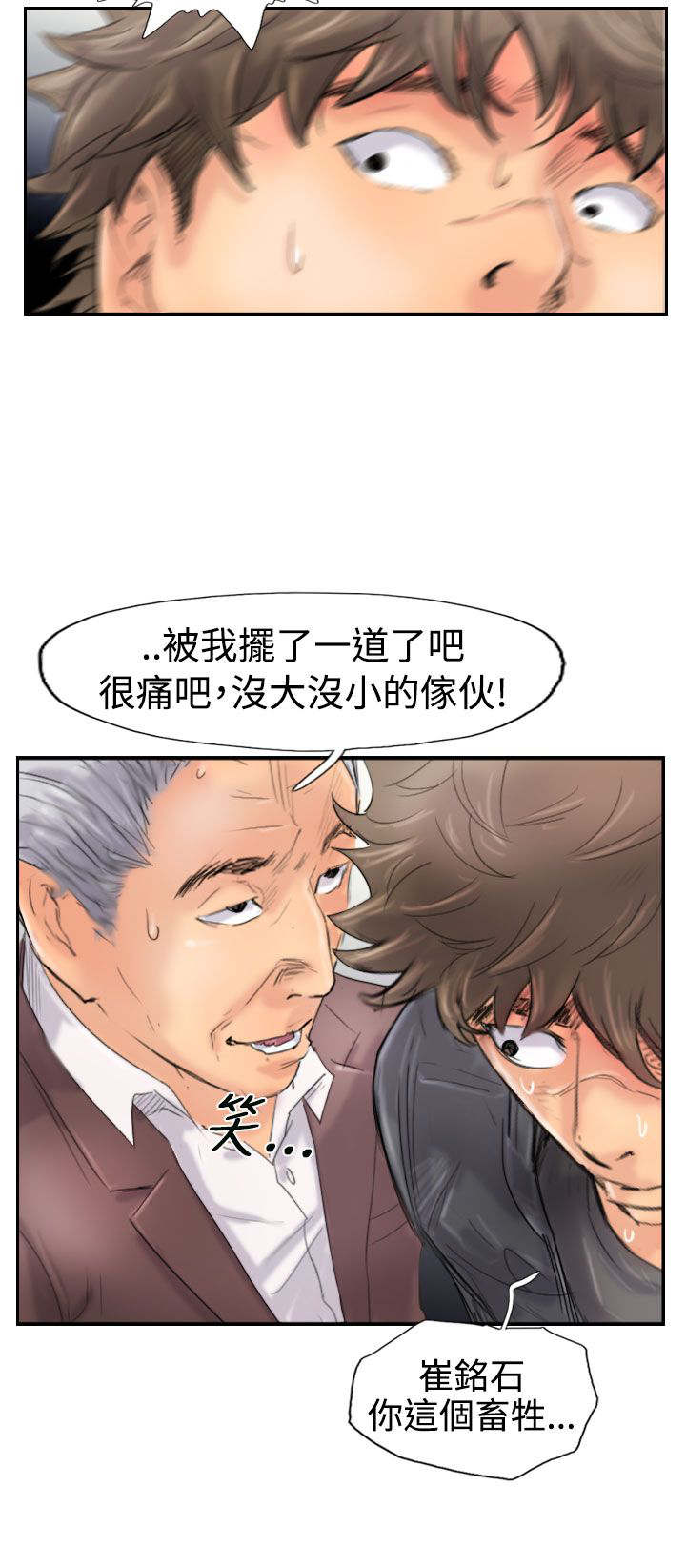 第71章：被摆了一道11